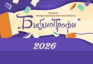 Профи